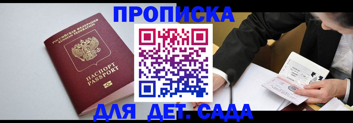 временная регистрация законно в Жирновске