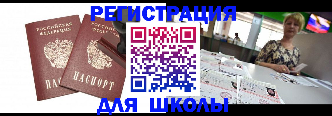 прописка в Жирновске