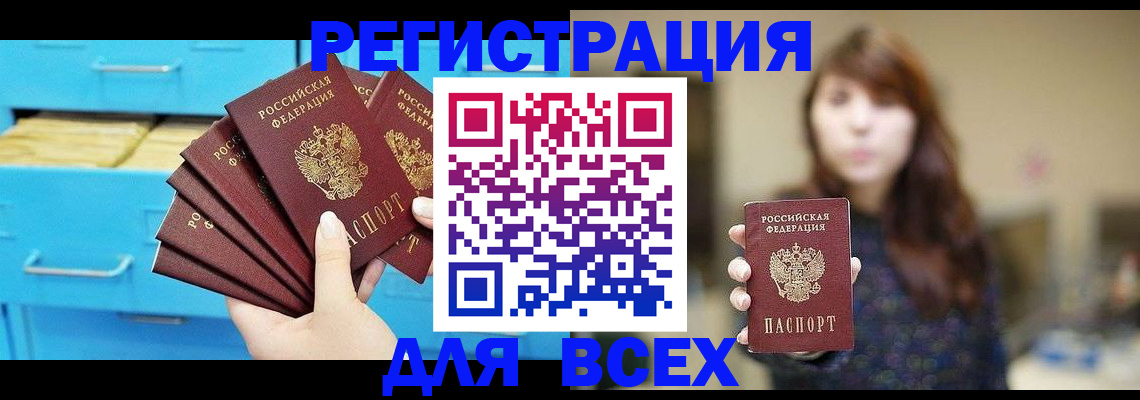 купить прописку в Жирновске