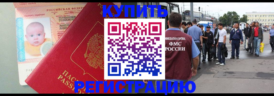 временная регистрация для школы в Жирновске