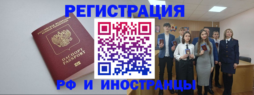 прописка штамп в Жирновске