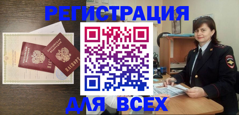 прописка от собственника в Жирновске