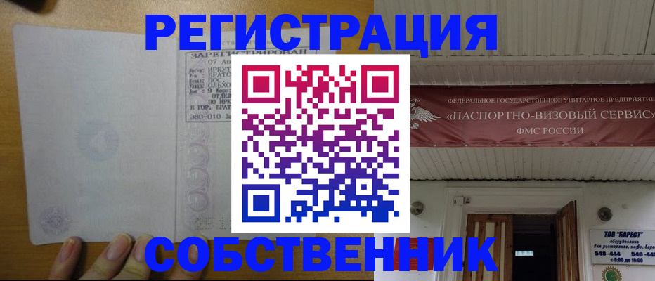 временная прописка в Жирновске