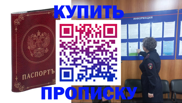 прописка иностранных граждан в Жирновске
