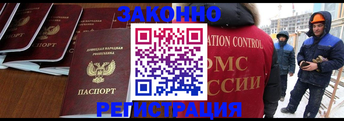 купить прописку в Жирновске