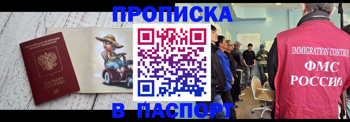 временная регистрация недорого в Жирновске