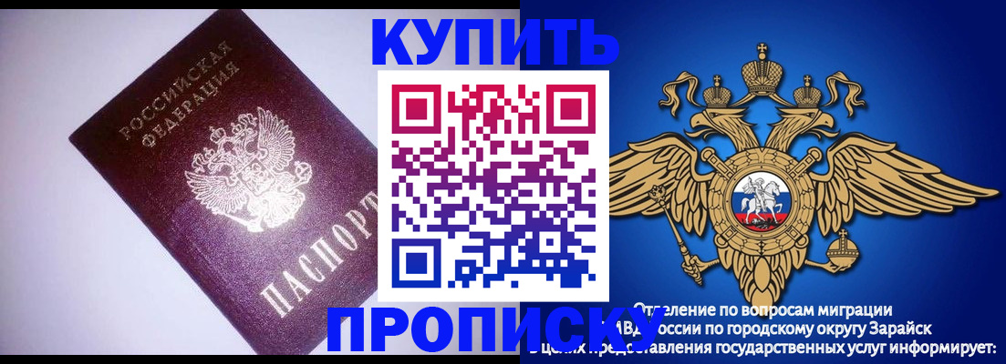 прописка ребенка в Жирновске