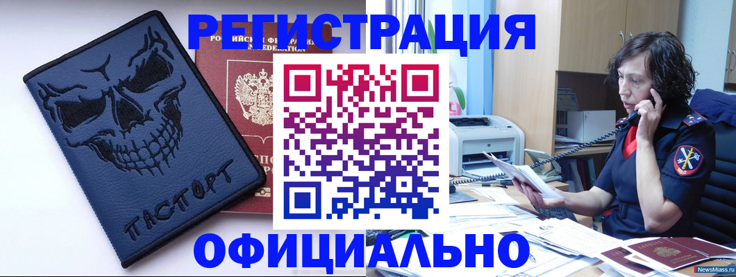 миграционный учет в Жирновске