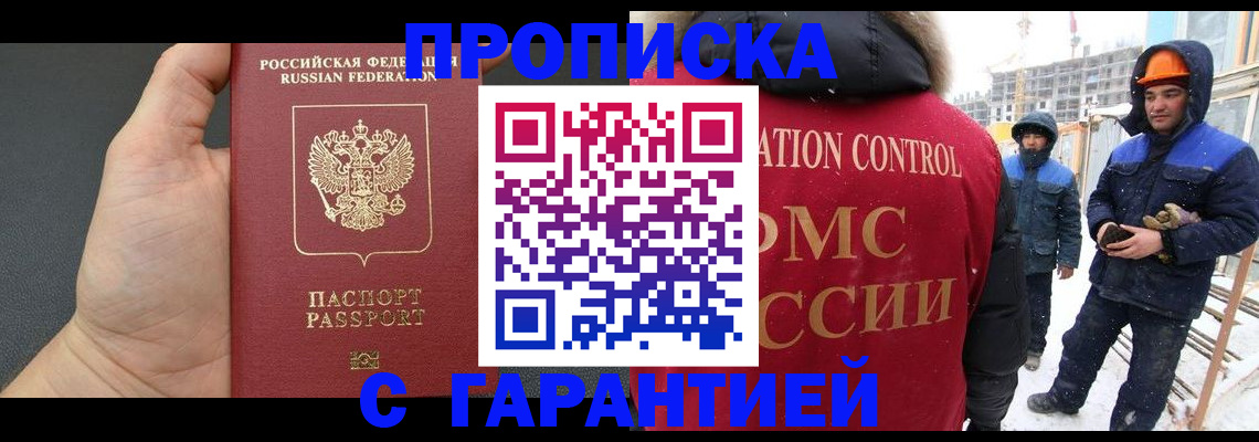миграционный учет в Жирновске